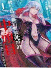 弹簧少女 漫画改动画 海报