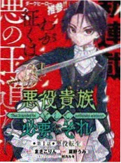 深海邮差 漫画改编 海报