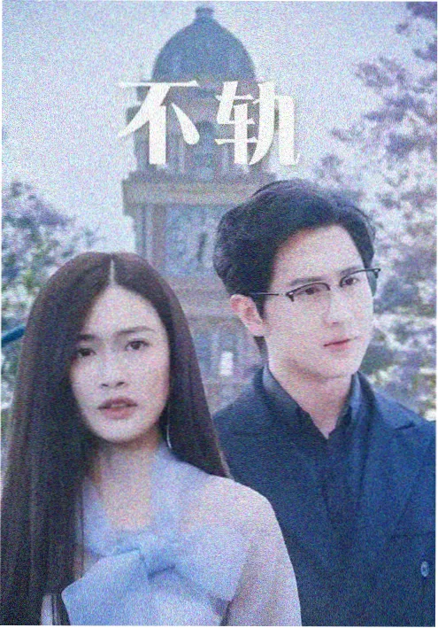 长夜灯官 玄幻新番 海报